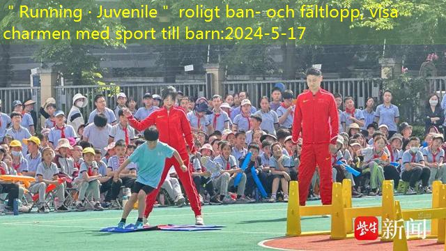 ＂Running · Juvenile＂ roligt ban- och fältlopp, visa charmen med sport till barn
